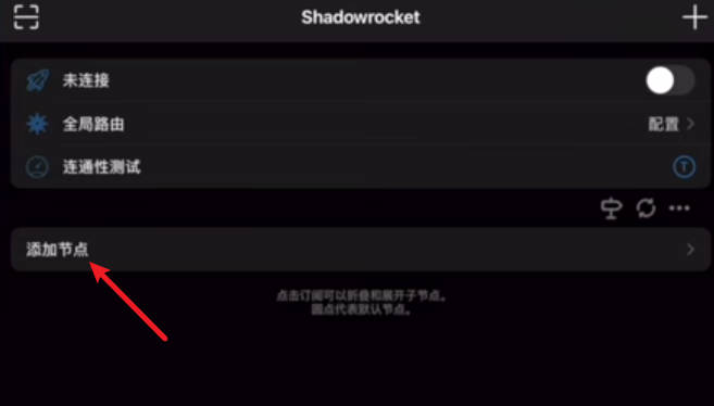 shadowrocket-1001.jpg